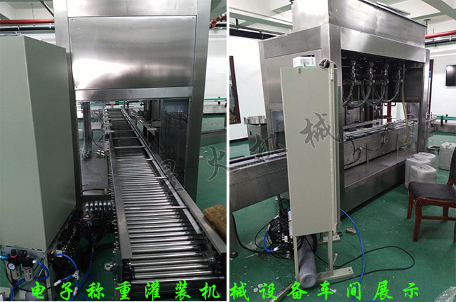 星火電子稱(chēng)重灌裝機(jī)械廠家車(chē)間展示桶裝芝麻醬定量灌裝機(jī)相關(guān)設(shè)備